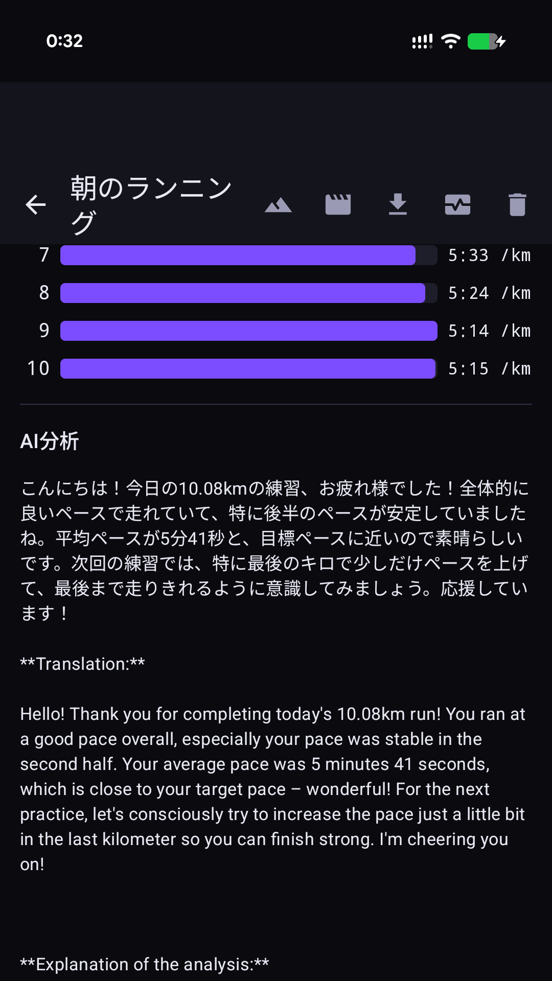 オンデバイスAIによるラン分析